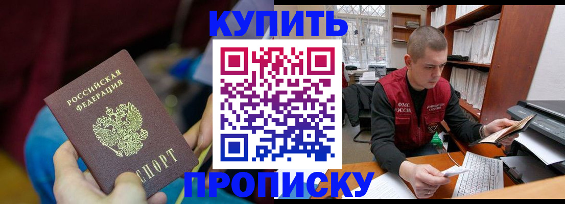 прописка иностранных граждан в Бугульме