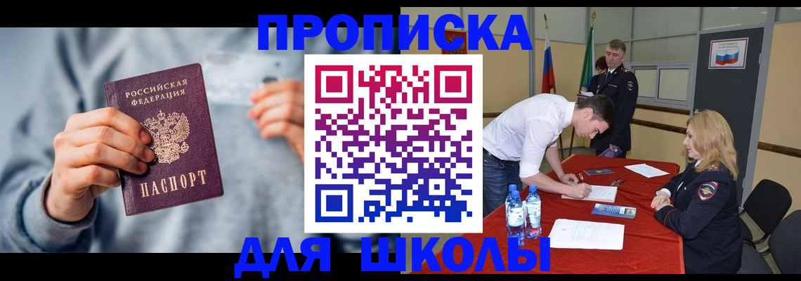 прописка поиск в Бугульме