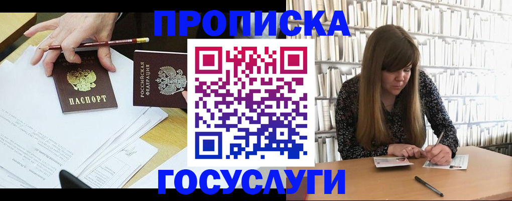 прописка паспорт в Бугульме