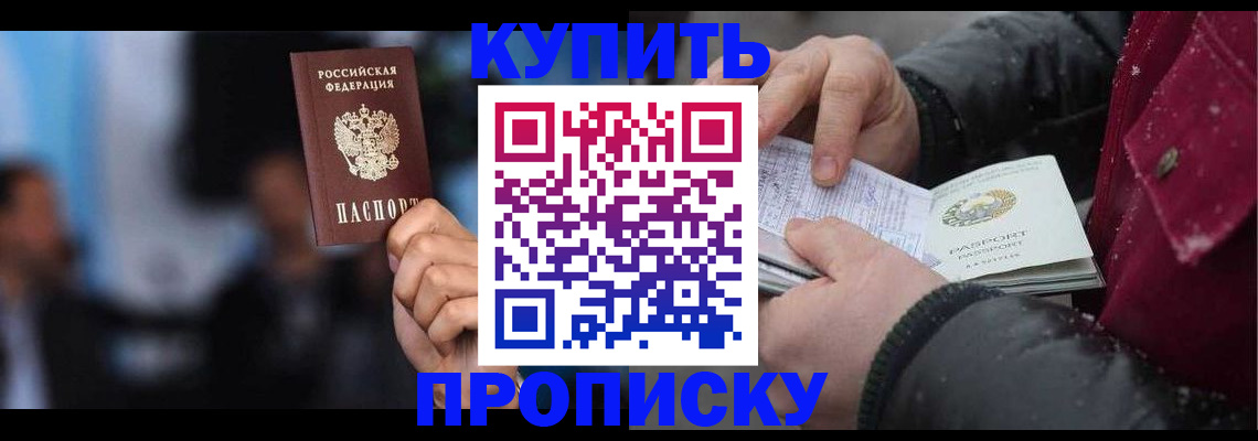 прописка иностранных граждан в Бугульме