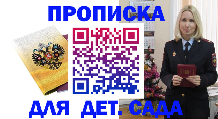 прописка регистрация в Бугульме